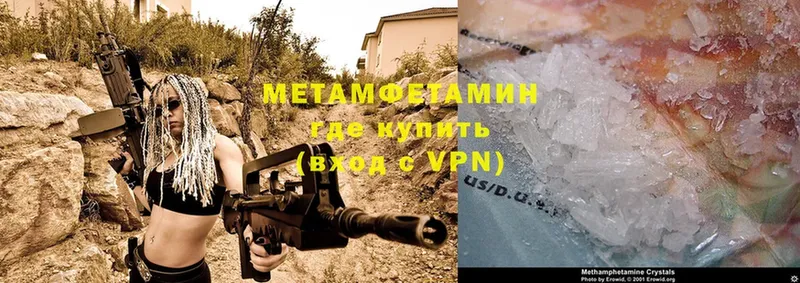 hydra ССЫЛКА  Биробиджан  МЕТАМФЕТАМИН Methamphetamine 